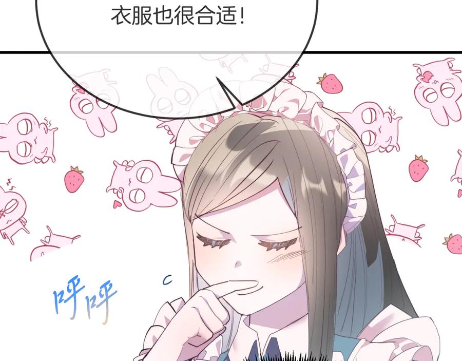 《把我的小狗送上皇位》第85话 宴会 第183页