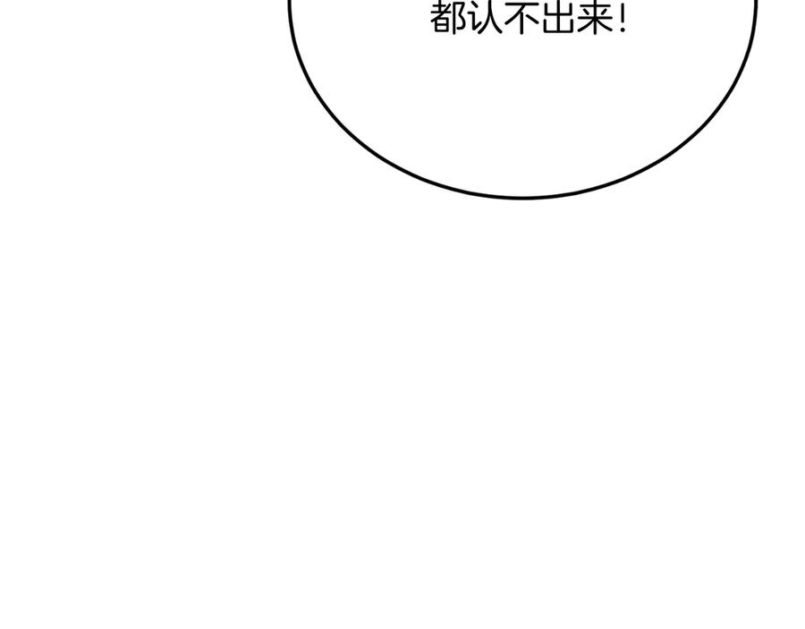 《把我的小狗送上皇位》第85话 宴会 第108页