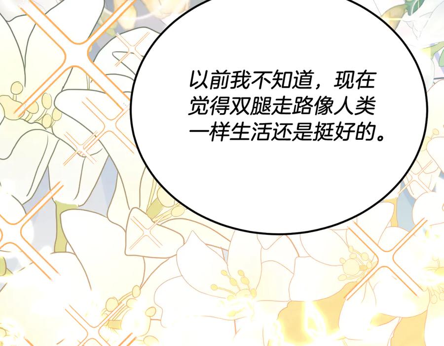 《把我的小狗送上皇位》第85话 宴会 第60页