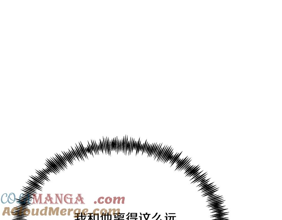 《把我的小狗送上皇位》第85话 宴会 第201页
