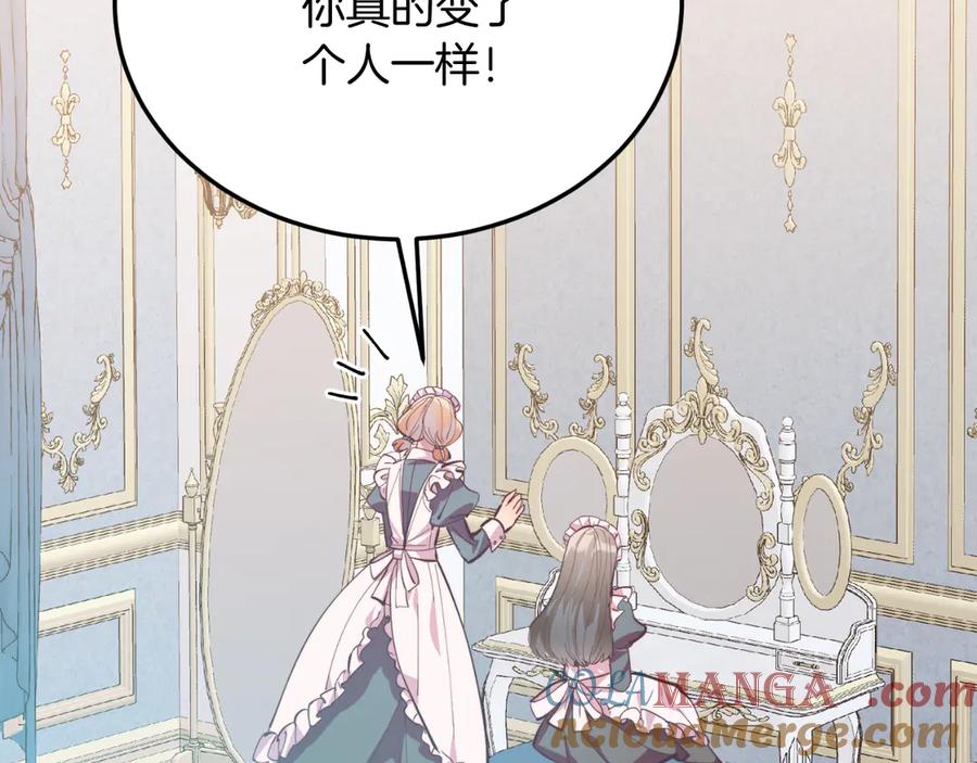 《把我的小狗送上皇位》第85话 宴会 第101页