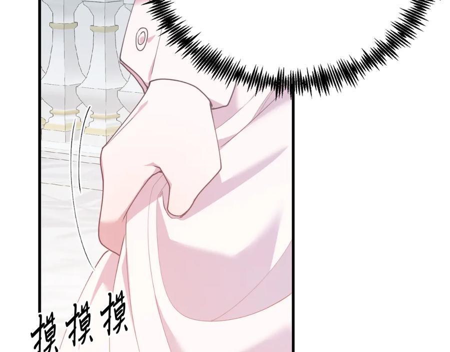 《把我的小狗送上皇位》第85话 宴会 第196页