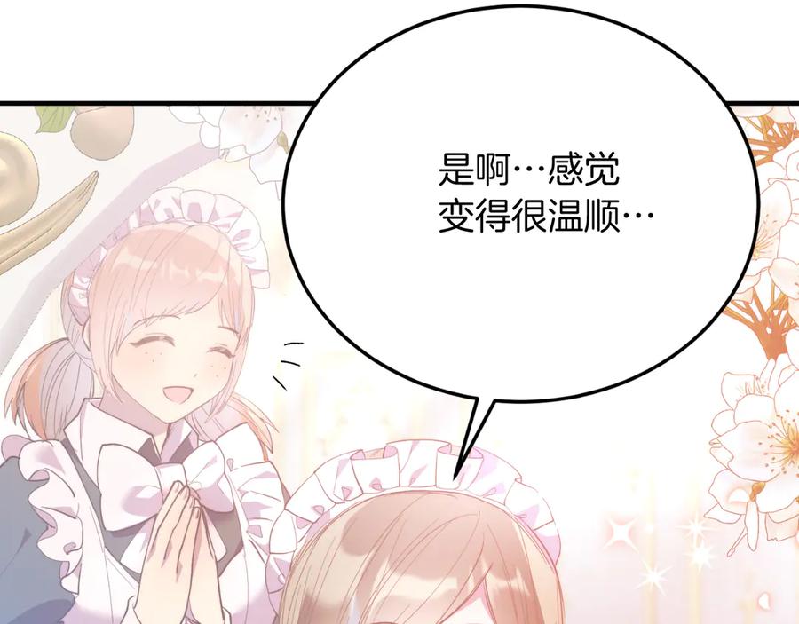 《把我的小狗送上皇位》第85话 宴会 第103页