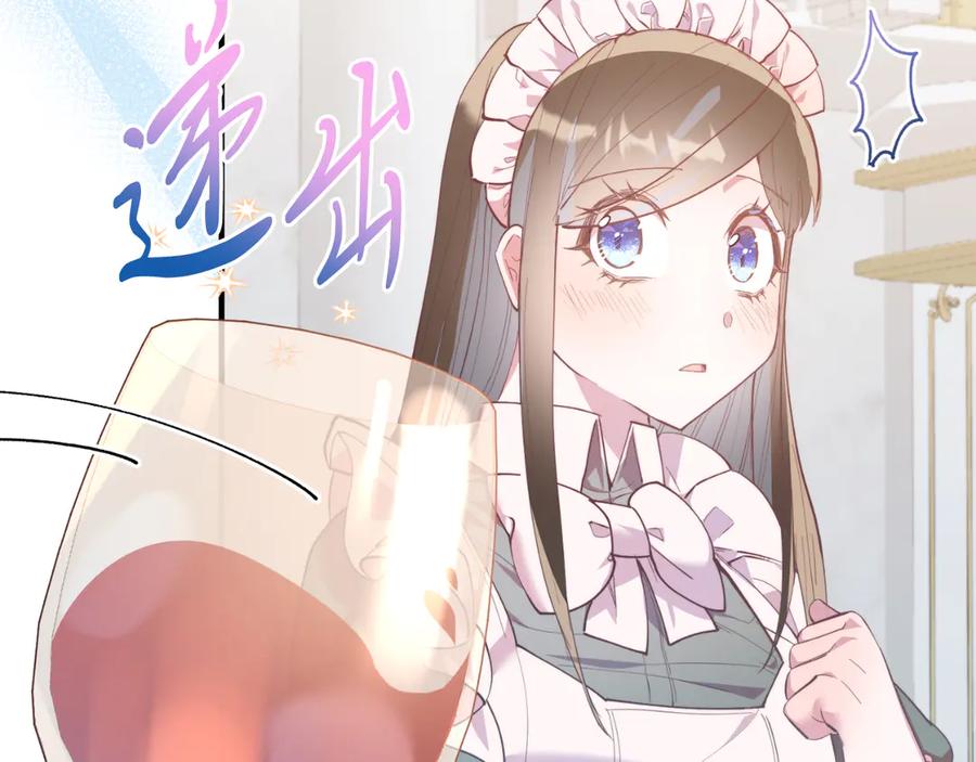 《把我的小狗送上皇位》第86话 刁难 第26页