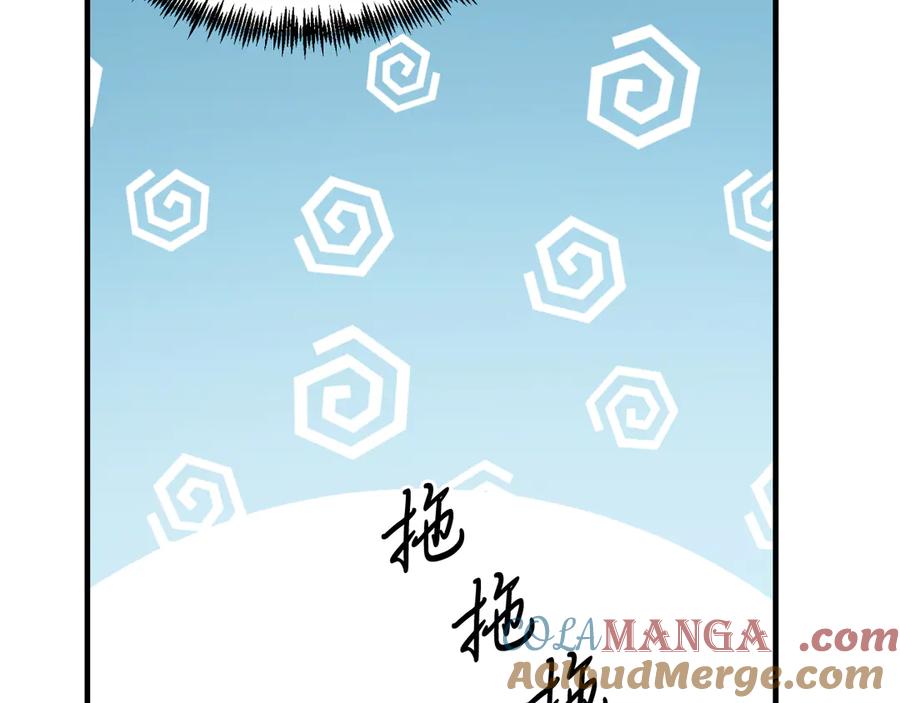 《把我的小狗送上皇位》第86话 刁难 第149页