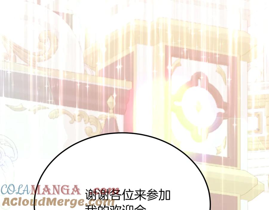 《把我的小狗送上皇位》第86话 刁难 第13页
