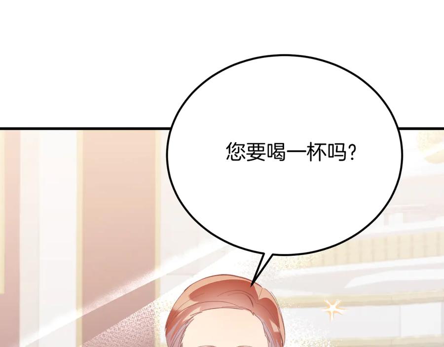 《把我的小狗送上皇位》第86话 刁难 第28页
