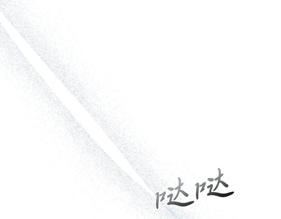 《把我的小狗送上皇位》第86话 刁难 第190页