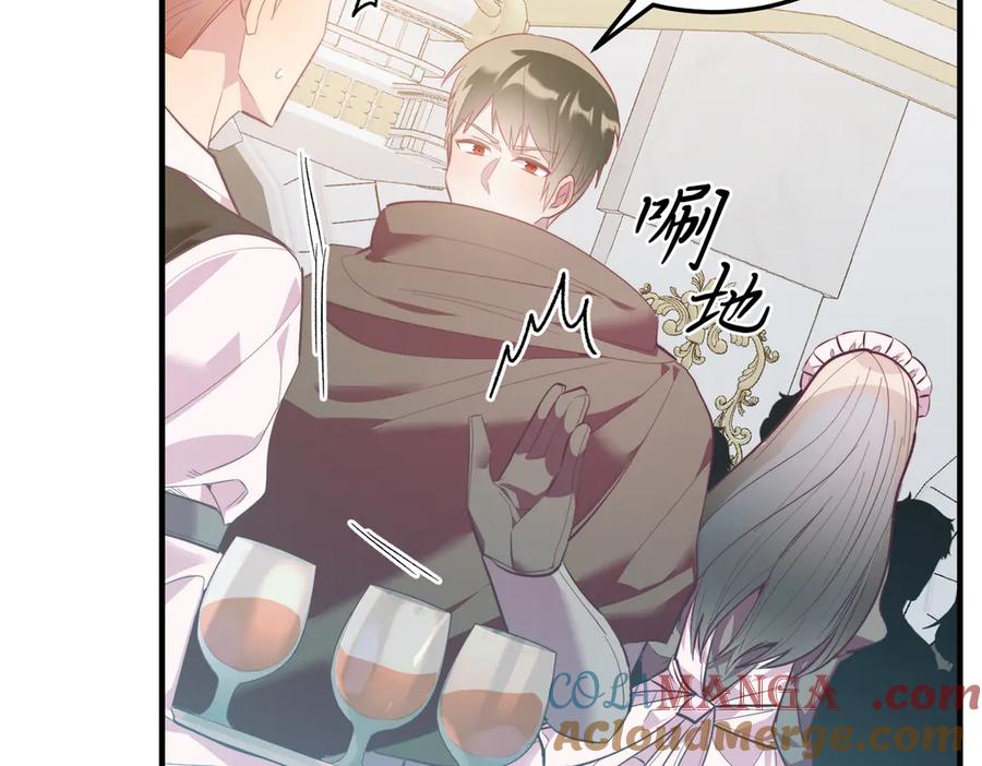 《把我的小狗送上皇位》第86话 刁难 第57页