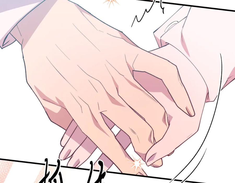 《把我的小狗送上皇位》第86话 刁难 第135页