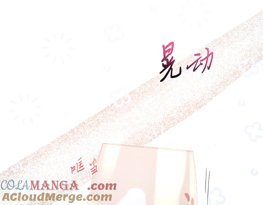《把我的小狗送上皇位》第86话 刁难 第153页