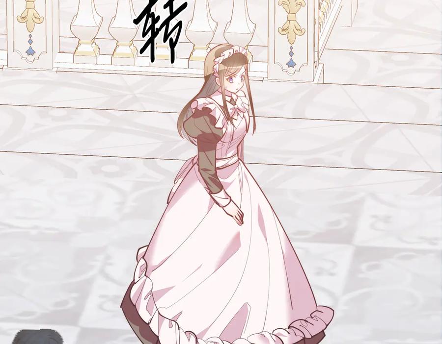 《把我的小狗送上皇位》第86话 刁难 第62页