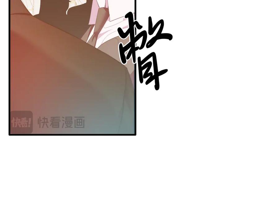 《把我的小狗送上皇位》第86话 刁难 第68页