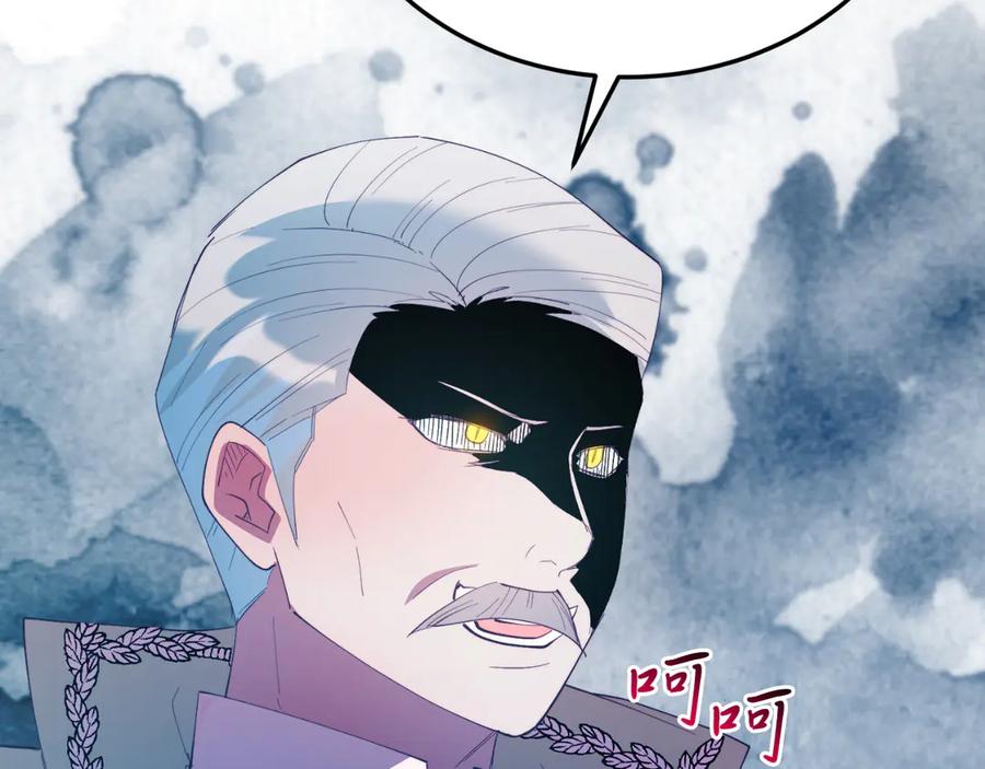《把我的小狗送上皇位》第86话 刁难 第170页