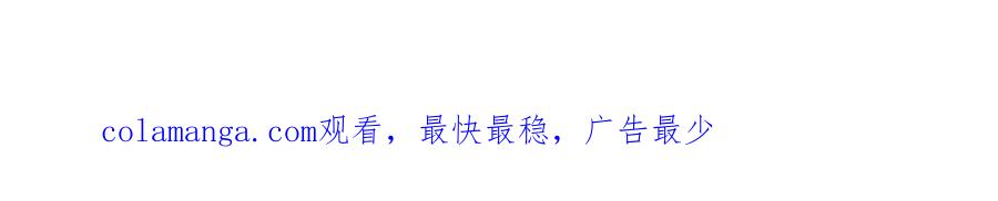 《把我的小狗送上皇位》第86话 刁难 第212页