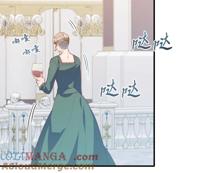 《把我的小狗送上皇位》第86话 刁难 第97页