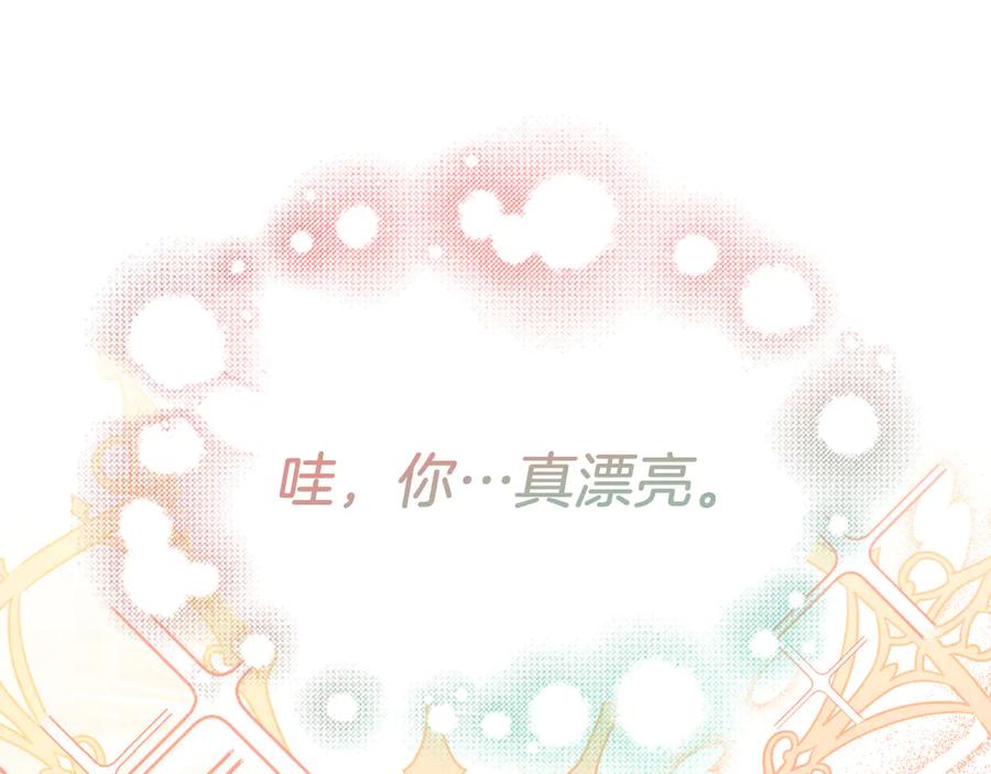 《把我的小狗送上皇位》第86话 刁难 第106页