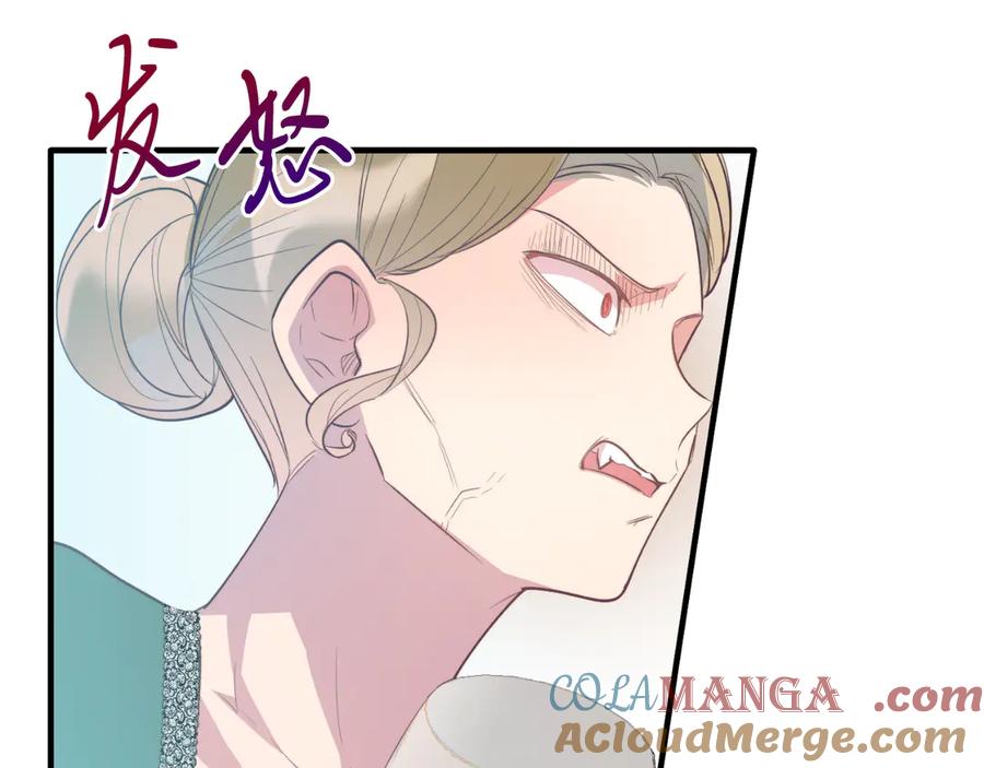 《把我的小狗送上皇位》第86话 刁难 第85页