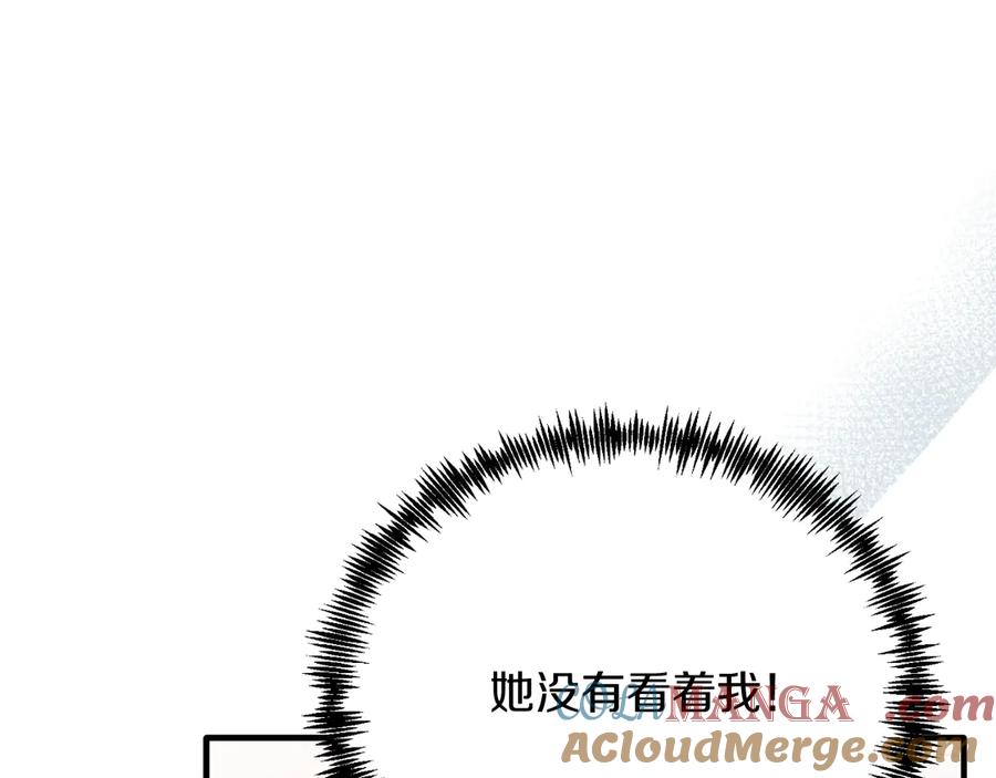 《把我的小狗送上皇位》第86话 刁难 第205页
