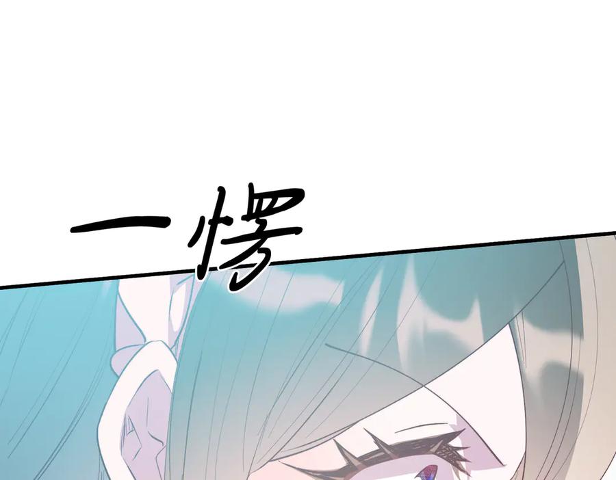 《把我的小狗送上皇位》第86话 刁难 第59页