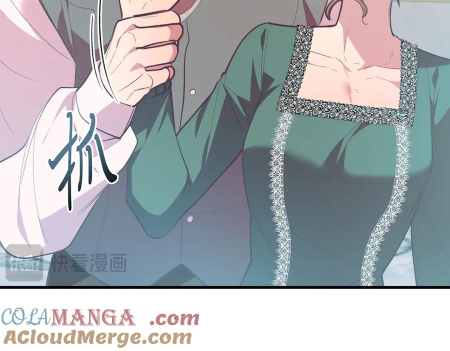 《把我的小狗送上皇位》第86话 刁难 第89页