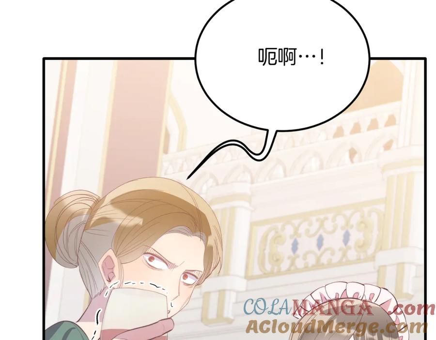 《把我的小狗送上皇位》第86话 刁难 第93页