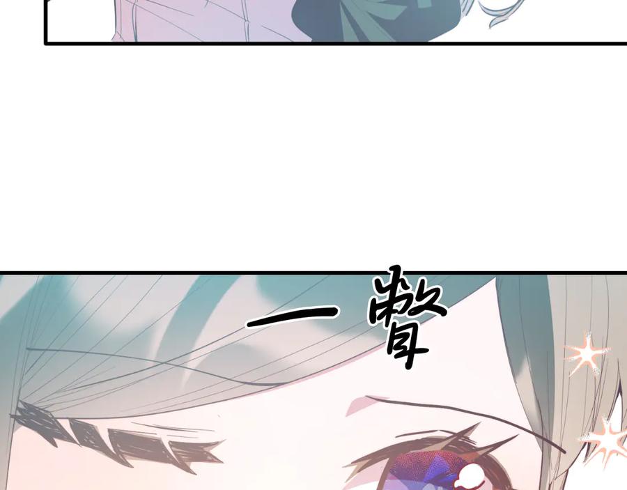 《把我的小狗送上皇位》第86话 刁难 第139页