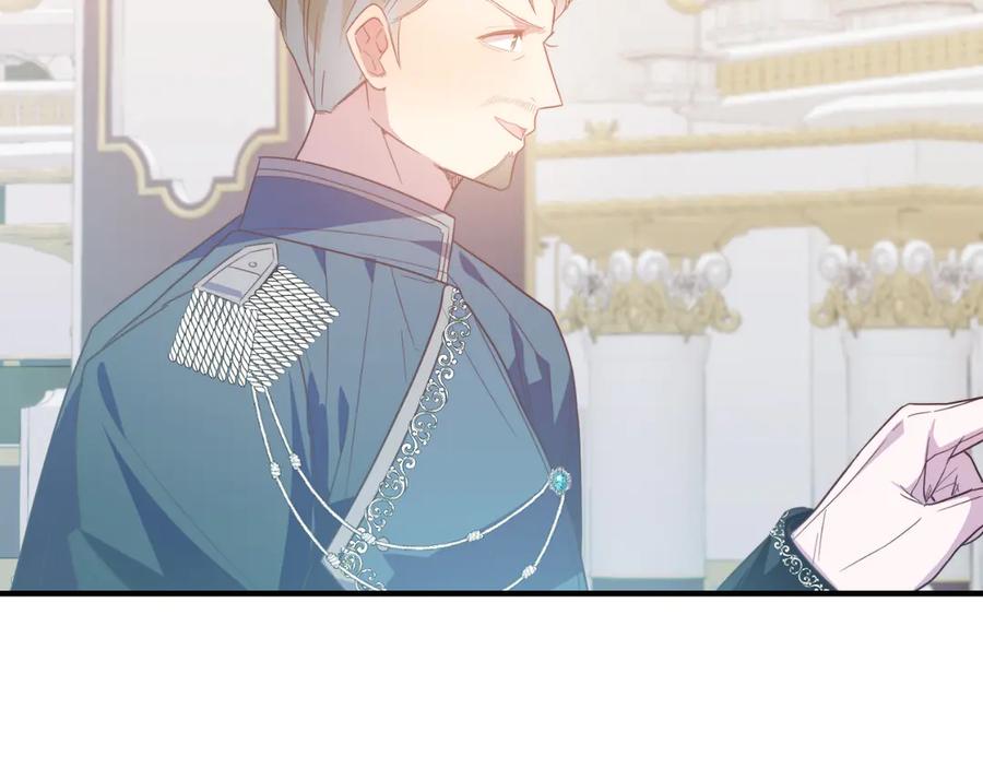 《把我的小狗送上皇位》第86话 刁难 第202页