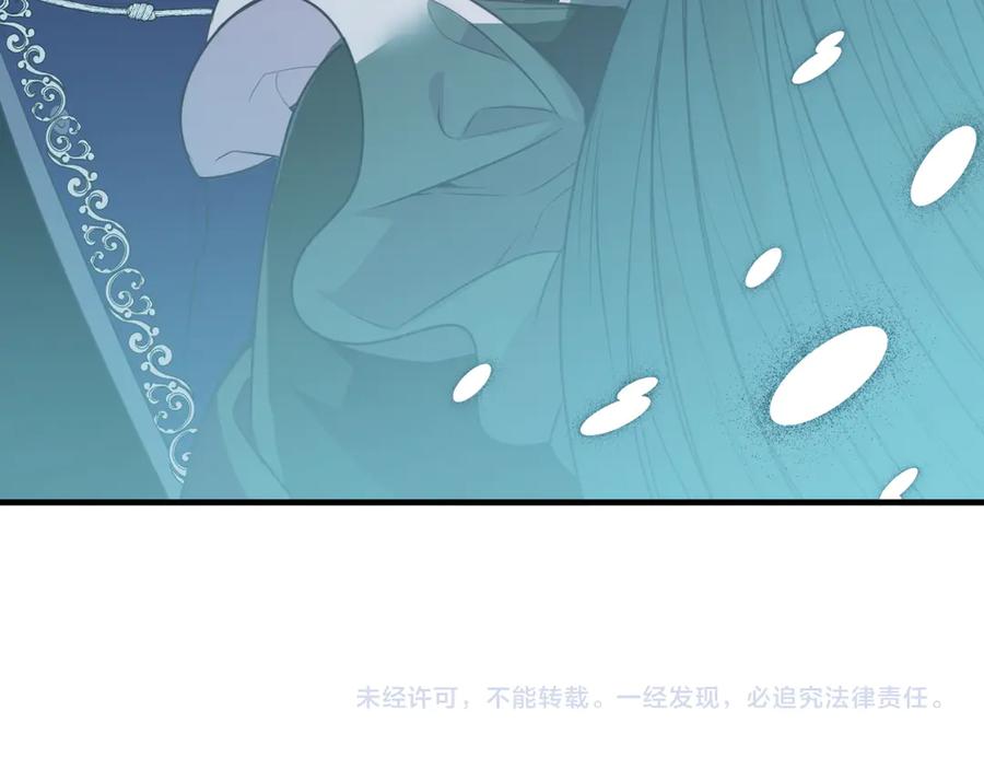 《把我的小狗送上皇位》第86话 刁难 第211页