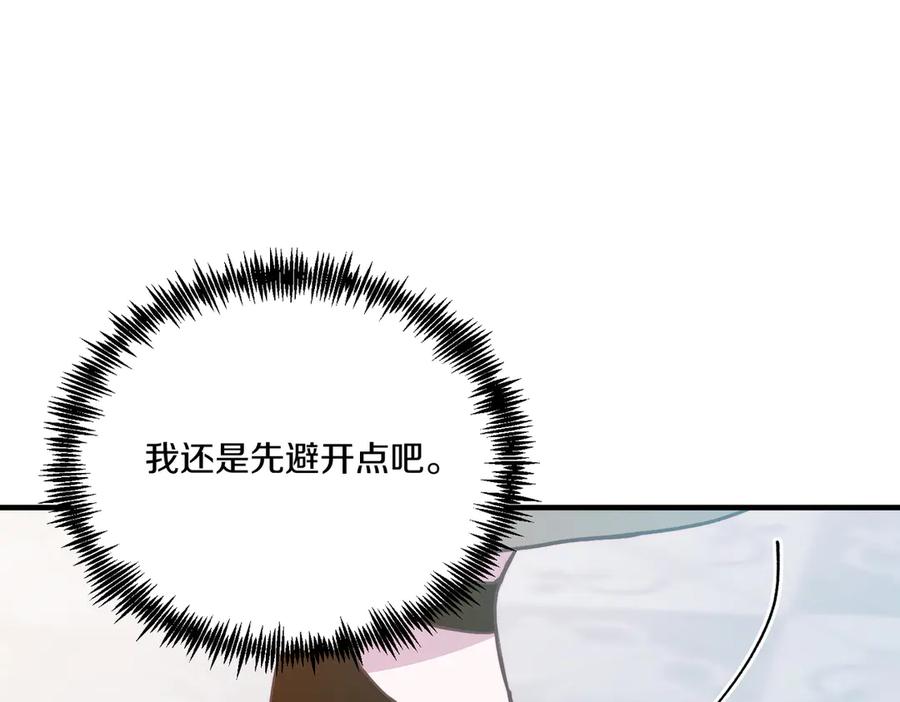 《把我的小狗送上皇位》第86话 刁难 第54页
