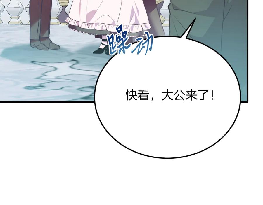 《把我的小狗送上皇位》第86话 刁难 第40页