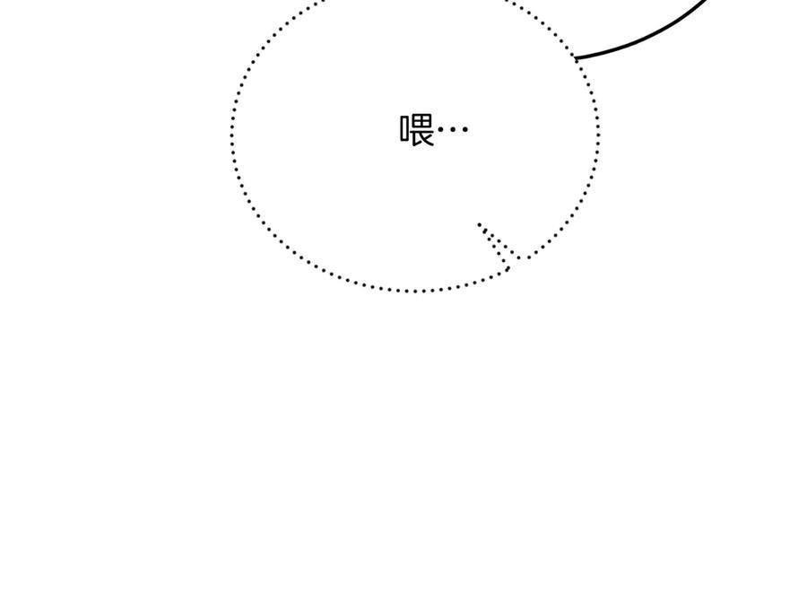 《把我的小狗送上皇位》第86话 刁难 第127页