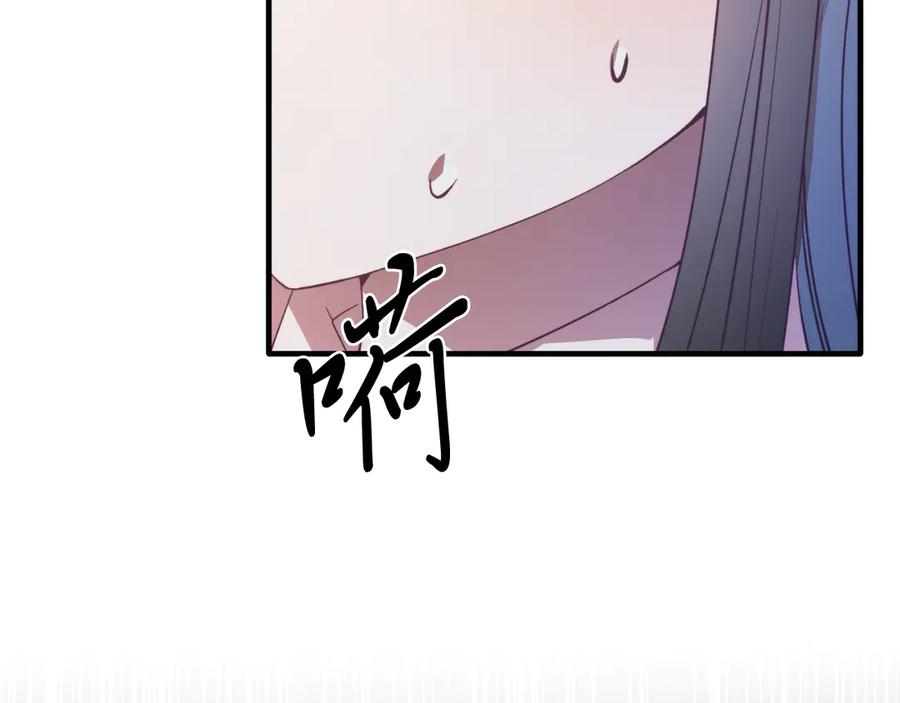 《把我的小狗送上皇位》第87话 侮辱皇族 第40页