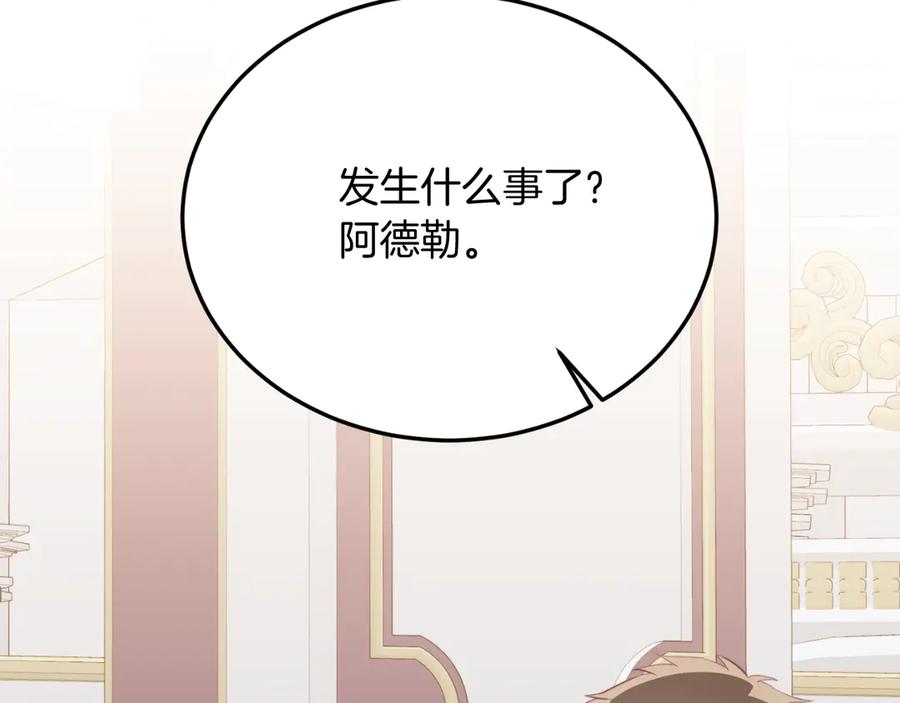 《把我的小狗送上皇位》第87话 侮辱皇族 第114页