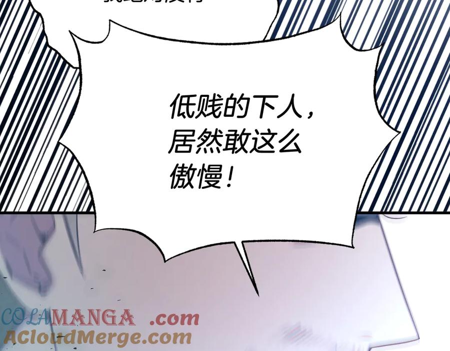 《把我的小狗送上皇位》第87话 侮辱皇族 第53页