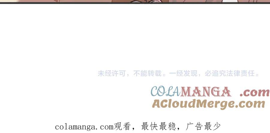 《把我的小狗送上皇位》第87话 侮辱皇族 第213页