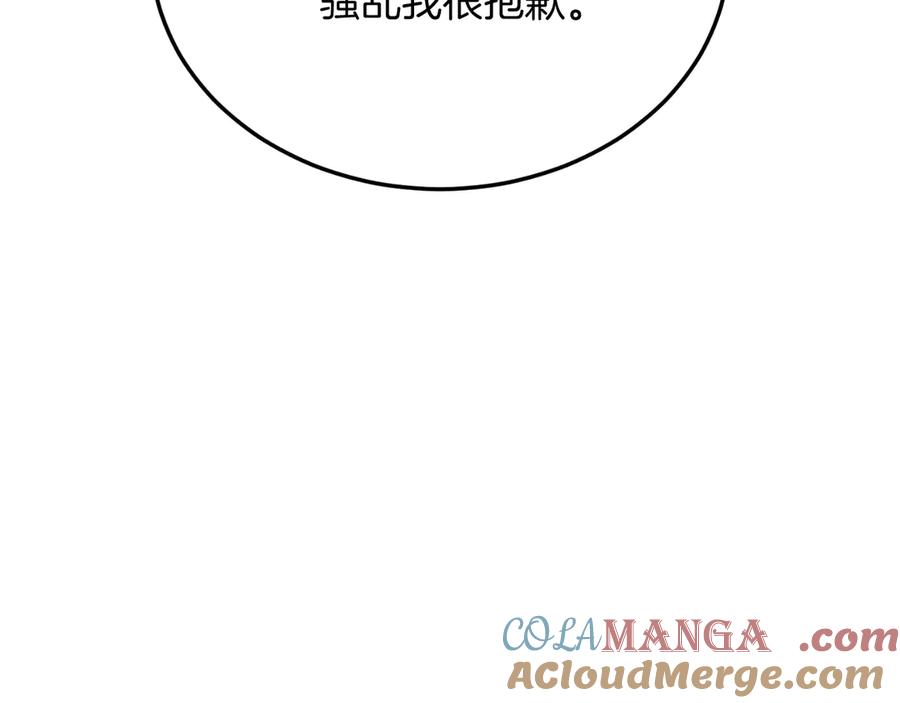 《把我的小狗送上皇位》第87话 侮辱皇族 第125页