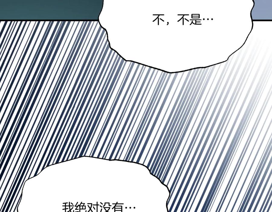 《把我的小狗送上皇位》第87话 侮辱皇族 第52页