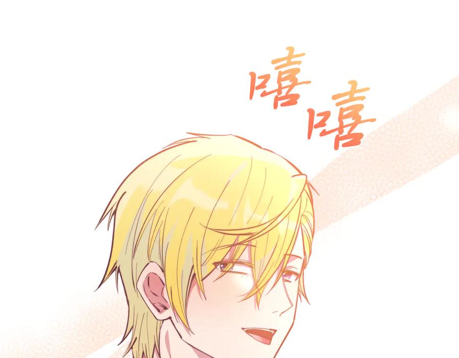 《把我的小狗送上皇位》第87话 侮辱皇族 第31页