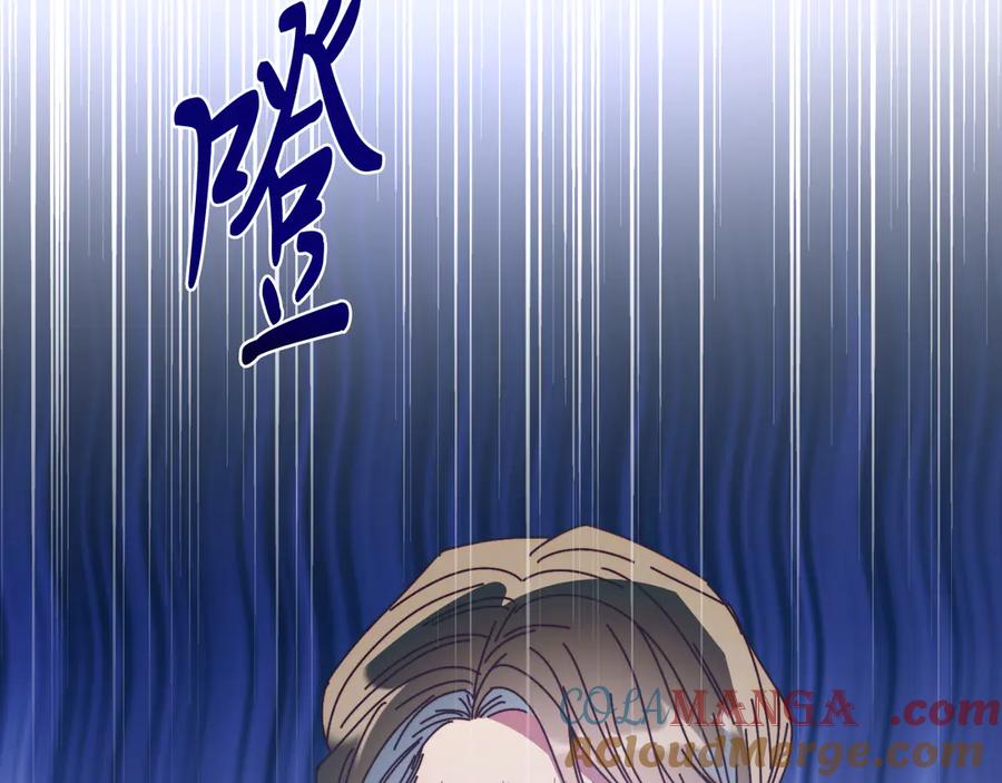 《把我的小狗送上皇位》第87话 侮辱皇族 第193页