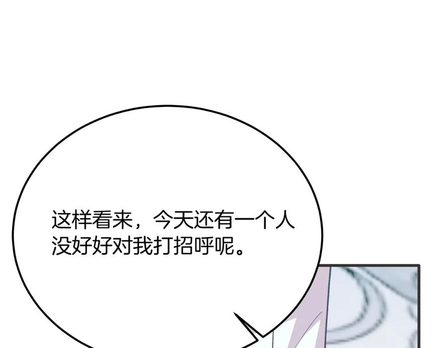 《把我的小狗送上皇位》第87话 侮辱皇族 第203页