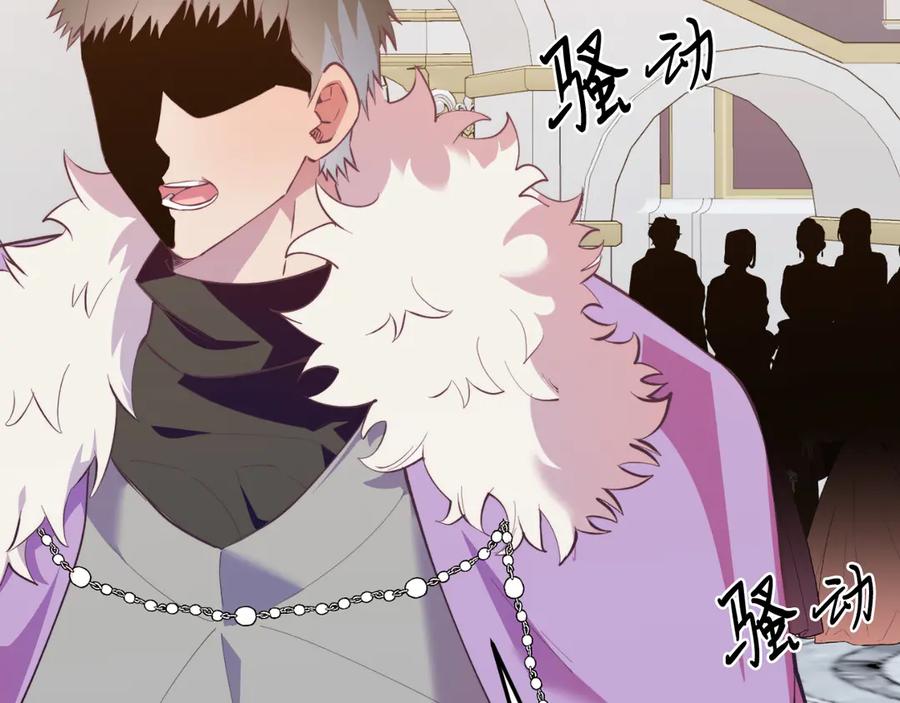 《把我的小狗送上皇位》第87话 侮辱皇族 第82页