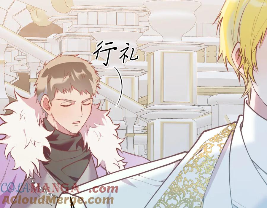 《把我的小狗送上皇位》第87话 侮辱皇族 第25页