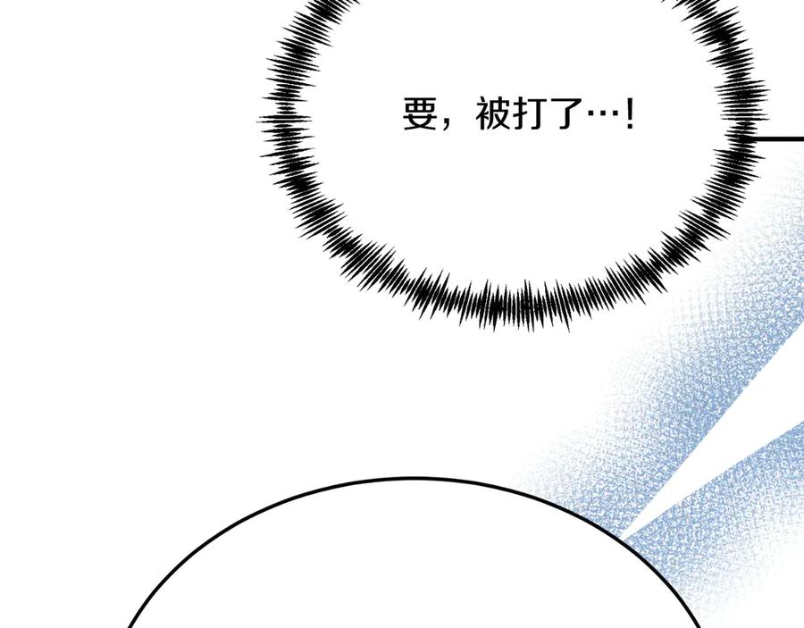 《把我的小狗送上皇位》第87话 侮辱皇族 第59页