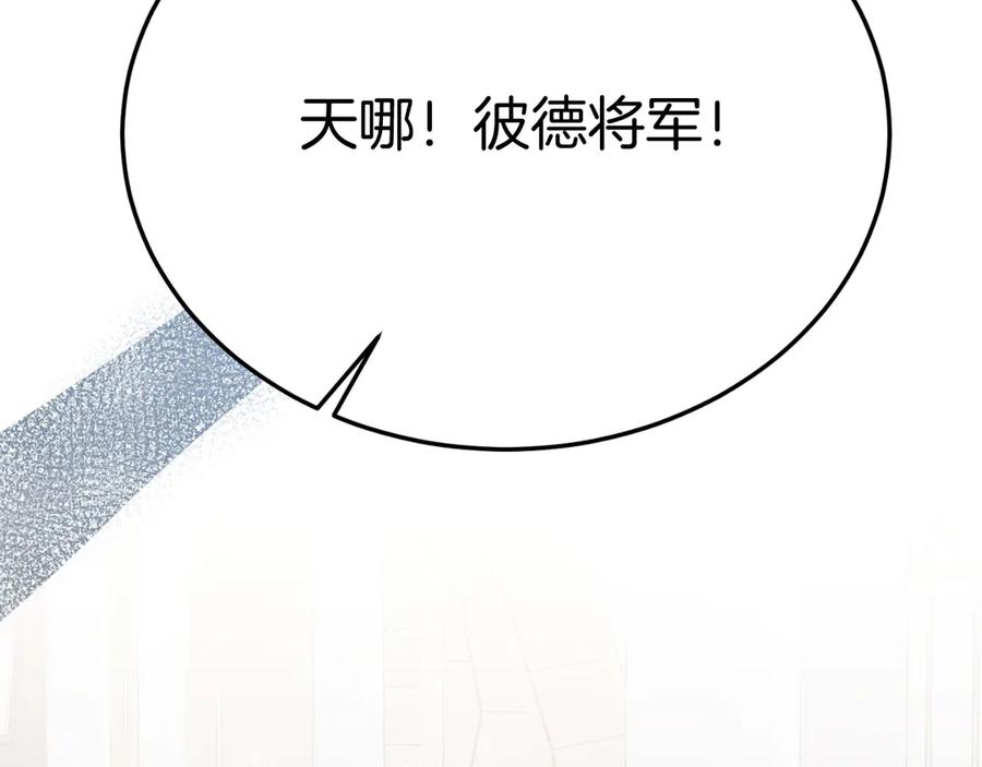 《把我的小狗送上皇位》第87话 侮辱皇族 第60页