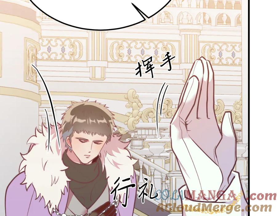 《把我的小狗送上皇位》第87话 侮辱皇族 第169页