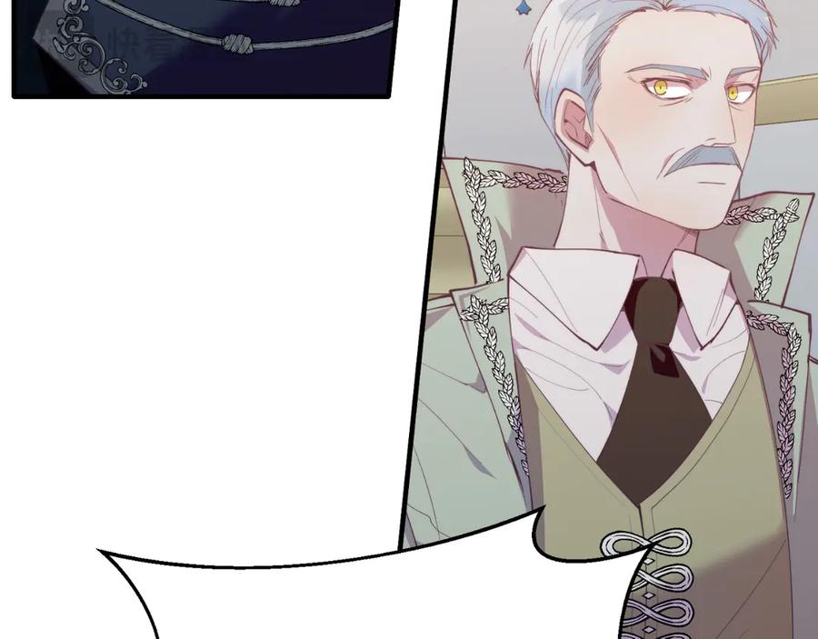 《把我的小狗送上皇位》第87话 侮辱皇族 第188页