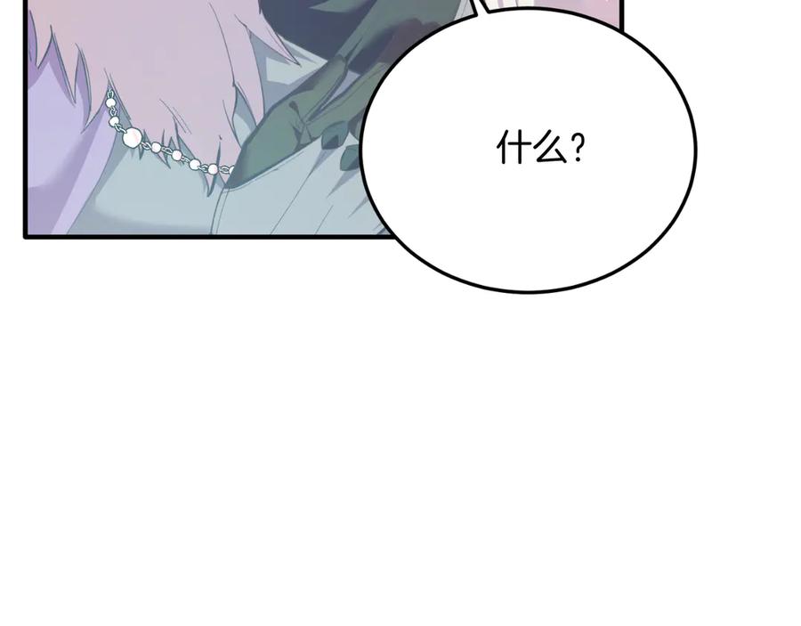 《把我的小狗送上皇位》第87话 侮辱皇族 第30页