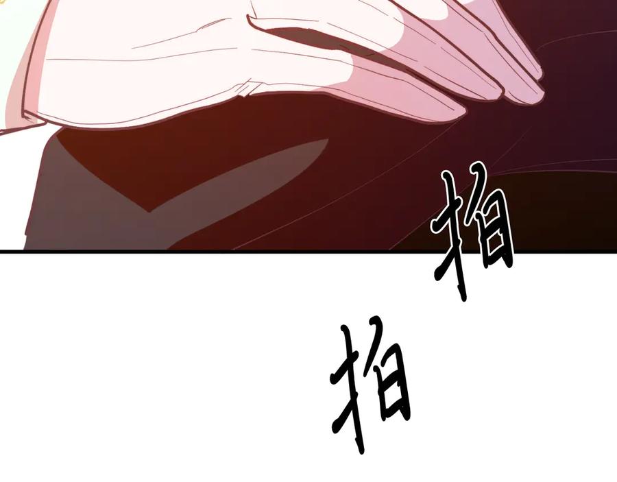 《把我的小狗送上皇位》第87话 侮辱皇族 第150页