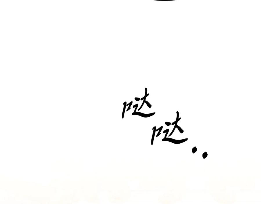 《把我的小狗送上皇位》第87话 侮辱皇族 第171页